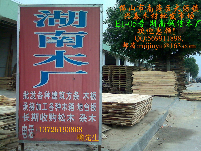 �D���d̩ľ���Ј�(ch��ng)E1-05�n---�����\(ch��ng)��ľ�S �c(di��n)���ɷŴ�