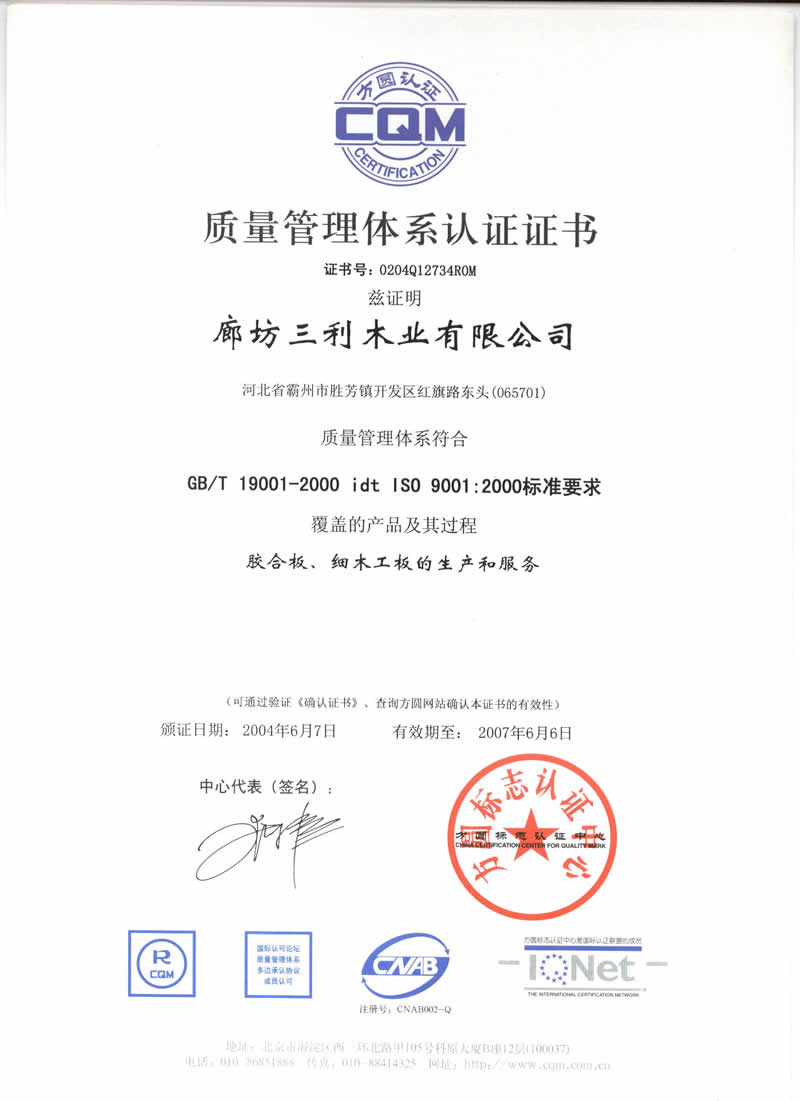 �D��ISO9001���H�|(zh��)�������wϵ�J(r��n)�C �c(di��n)���ɷŴ�