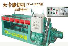 ��(l��)�şo�����ЙC(j��)GF-LC2000��Ԕ��(x��)��B