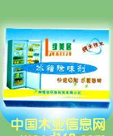 �G���ӌ��ó�ζ�е�Ԕ��(x��)��B