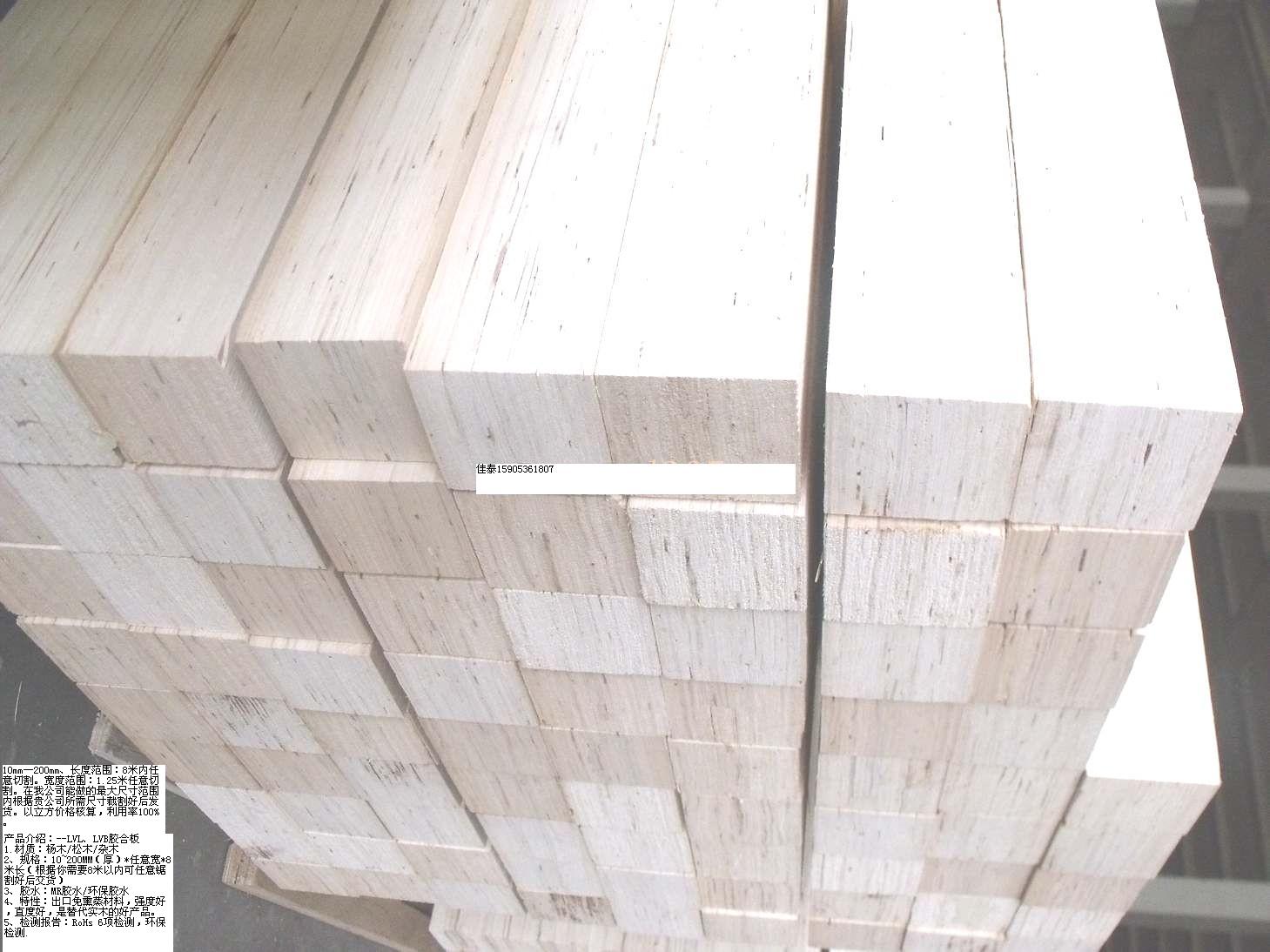 ���b��LVLľ��5*5/8*8/10*10��Ԕ����B