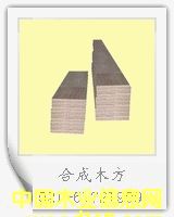 �L�ڹ���(y��ng)ľ������a(ch��n)Ʒ--��Ѭ��ľ��,���ڌ���ľ��