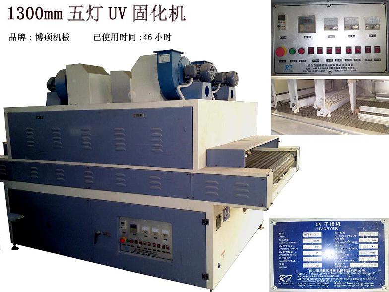 1300mm���UV�̻��C(j��)