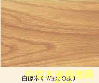 白橡木的詳細介紹