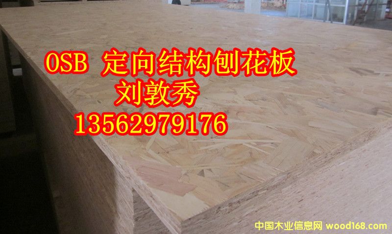 OSB����Y(ji��)��(g��u)��