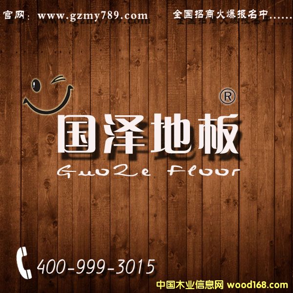 �ӼҌ�ľ�ذ������x��һ�N���������ɵذ���b����