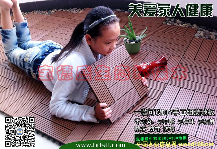 300X300��ľ�ذ��Ԕ��(x��)��B