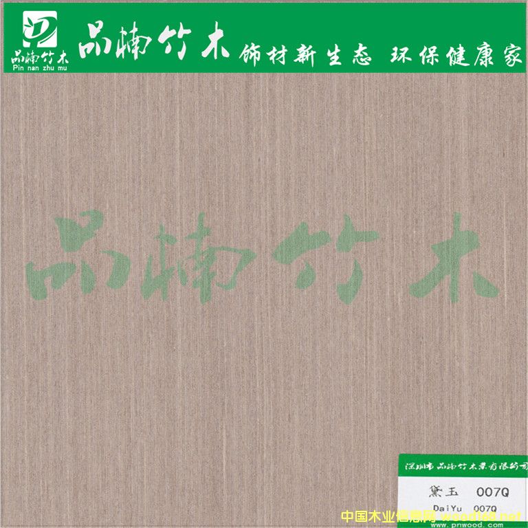 ����ľƤ ��������ľƤ ��ֱ�y����ľƤ��Ԕ����B