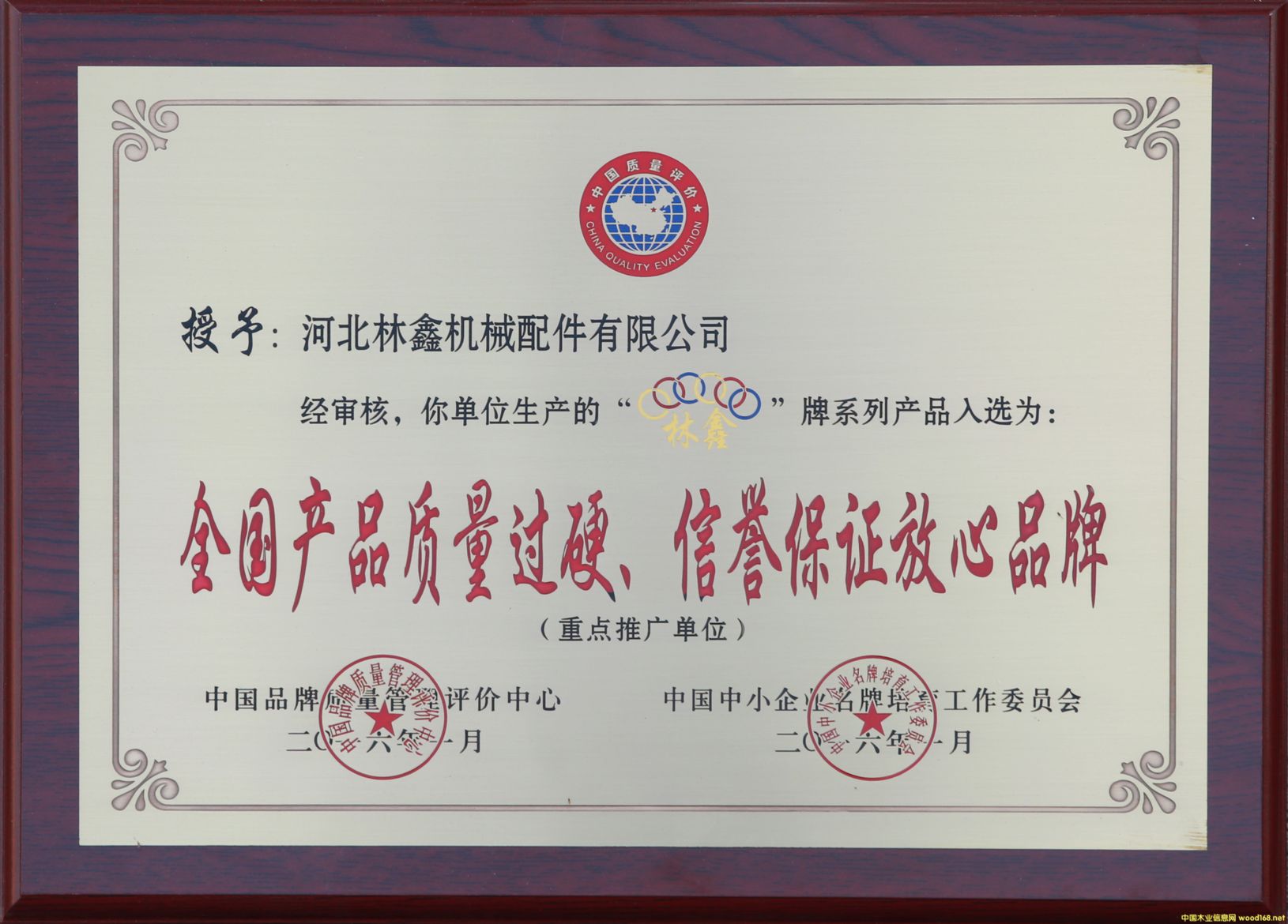 榮譽的詳細(xì)介紹