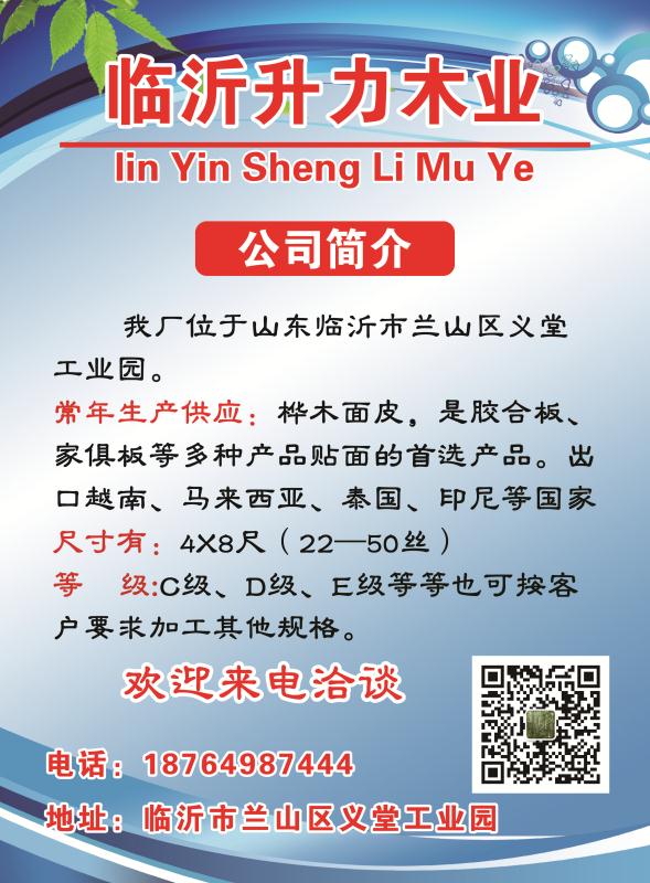 ��ľ��Ƥ��Ԕ��(x��)��B