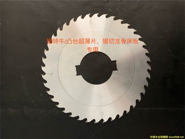 鋸片的詳細(xì)介紹