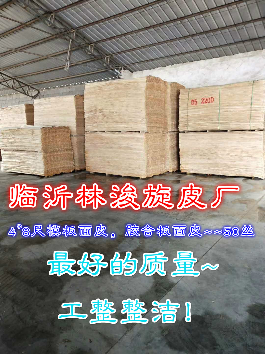 3*6����4*8����Ƥ