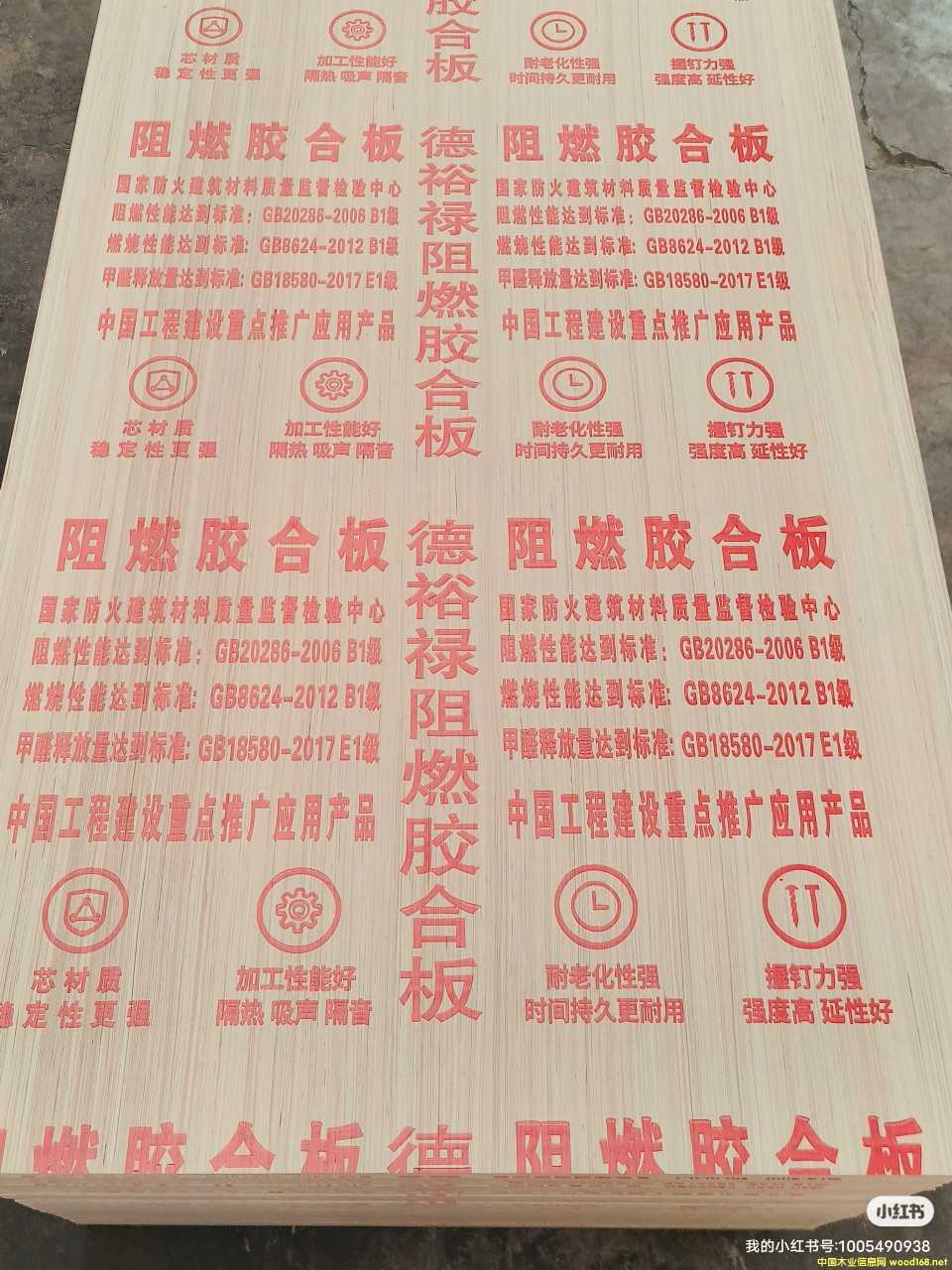 難燃板的詳細(xì)介紹